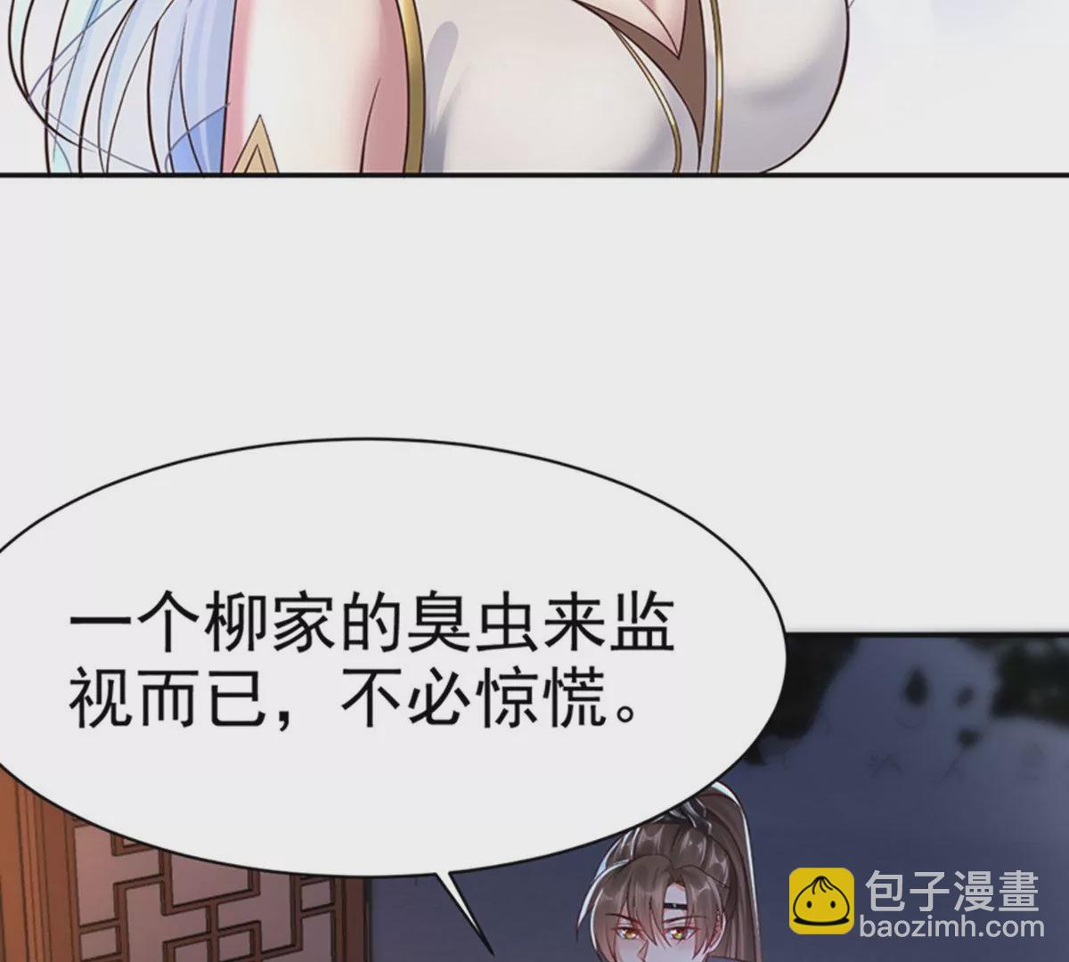 邪帝重生 - 第6話 想什麼來什麼(2/3) - 3