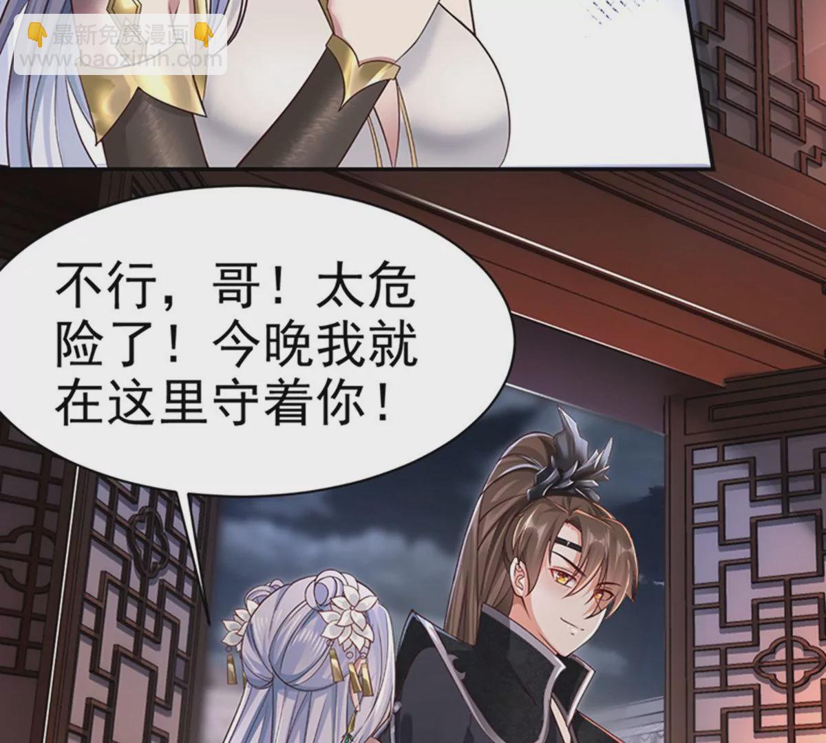 邪帝重生 - 第6話 想什麼來什麼(2/3) - 7