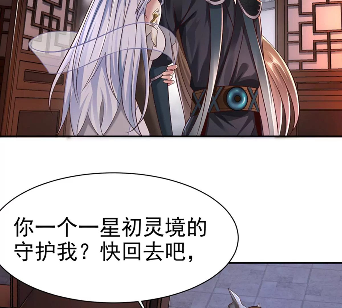 邪帝重生 - 第6話 想什麼來什麼(2/3) - 8