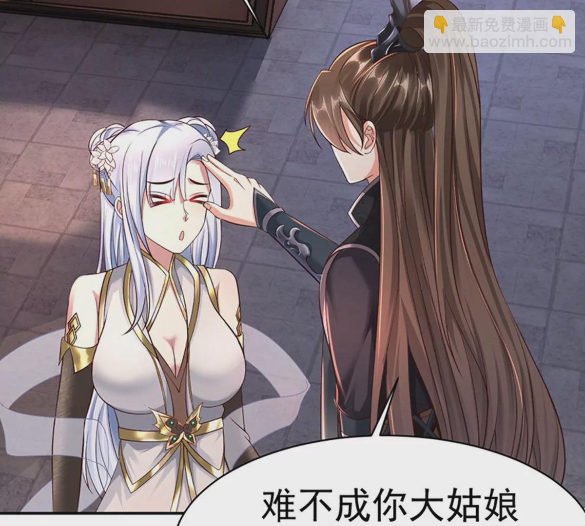 邪帝重生 - 第6話 想什麼來什麼(2/3) - 1