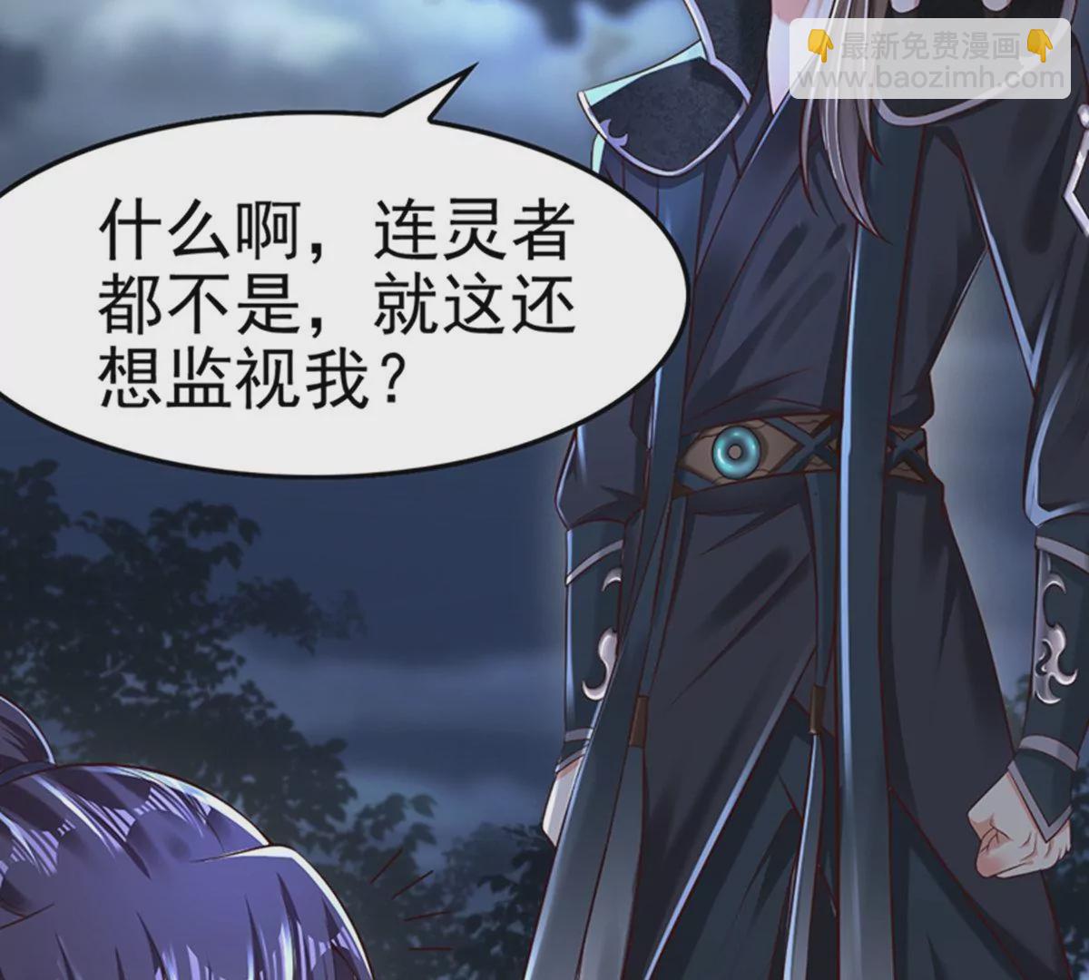 邪帝重生 - 第6話 想什麼來什麼(1/3) - 8