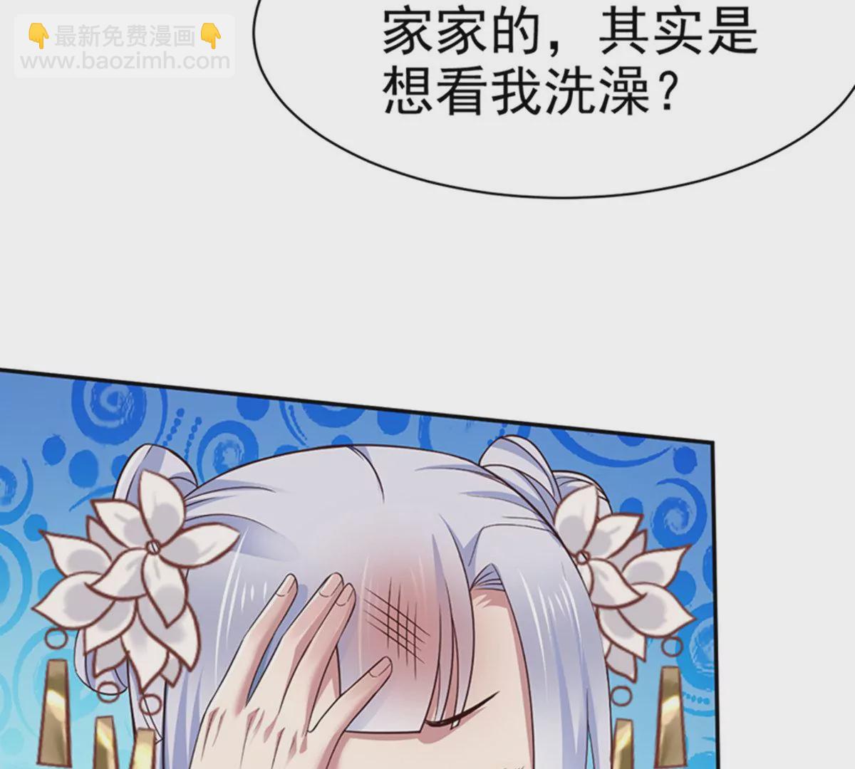 邪帝重生 - 第6話 想什麼來什麼(2/3) - 2