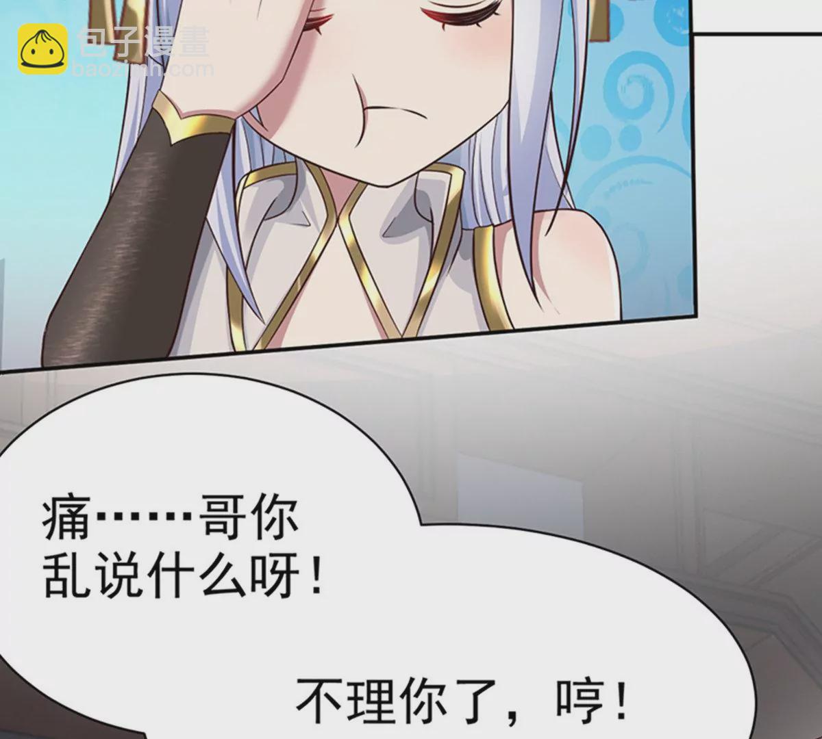 邪帝重生 - 第6話 想什麼來什麼(2/3) - 3