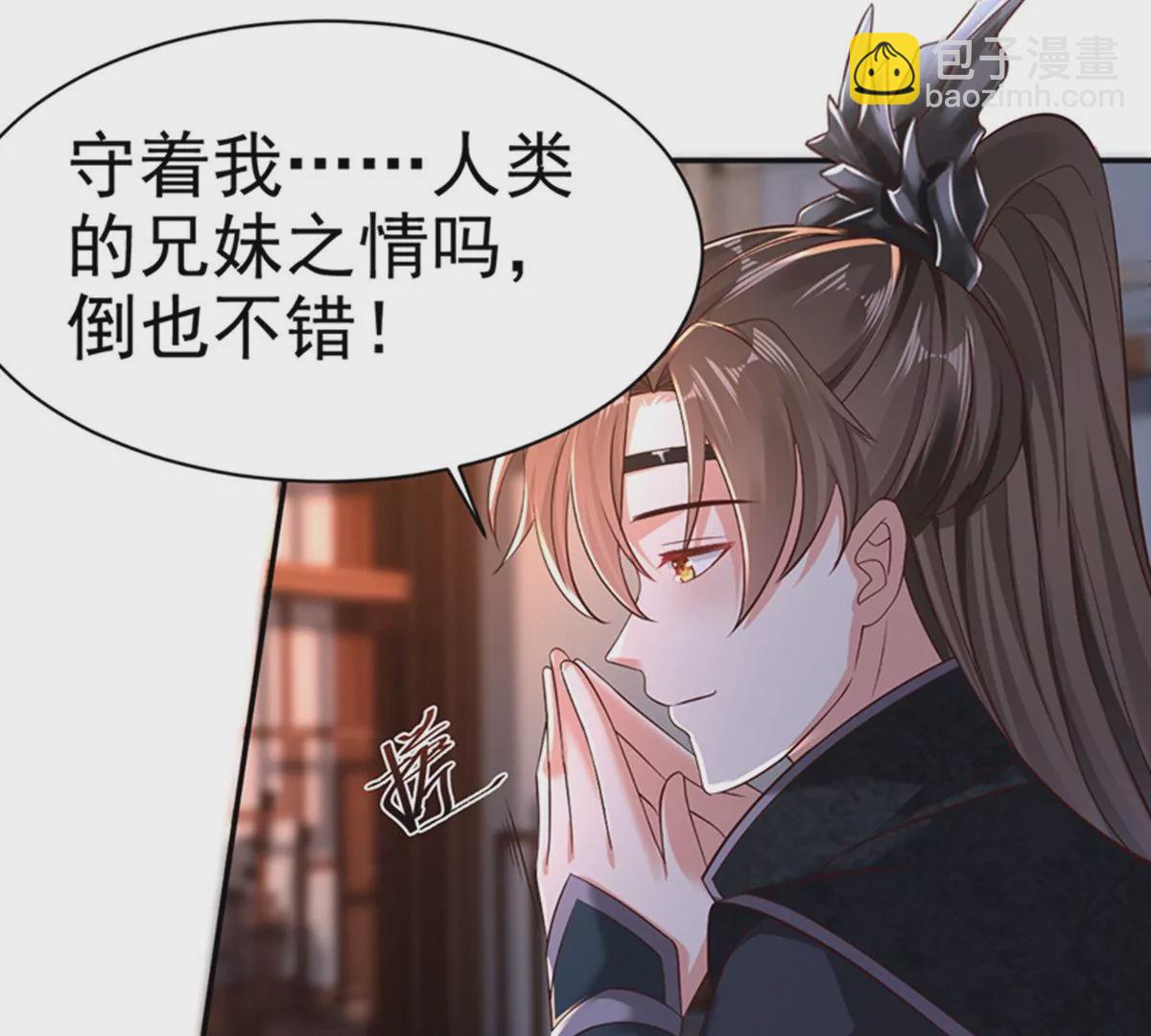 邪帝重生 - 第6話 想什麼來什麼(2/3) - 7