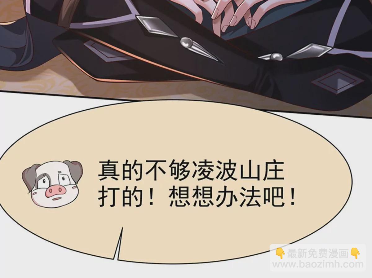 邪帝重生 - 第6話 想什麼來什麼(2/3) - 3