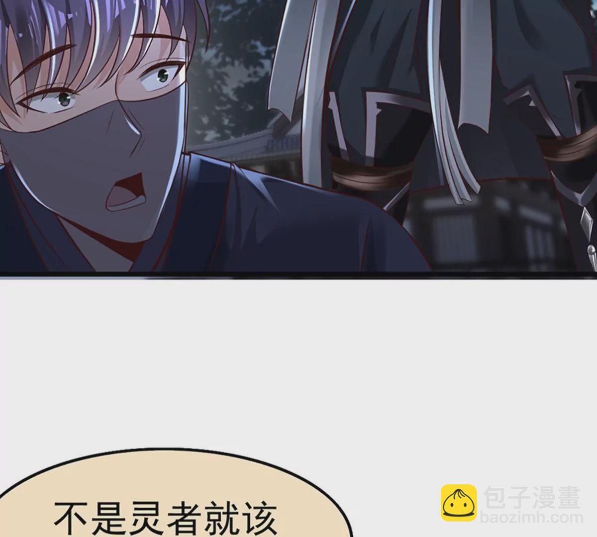 邪帝重生 - 第6話 想什麼來什麼(1/3) - 1