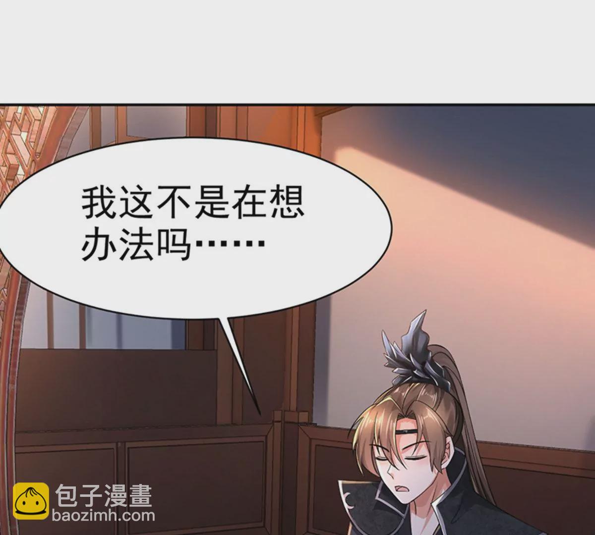 邪帝重生 - 第6話 想什麼來什麼(2/3) - 4