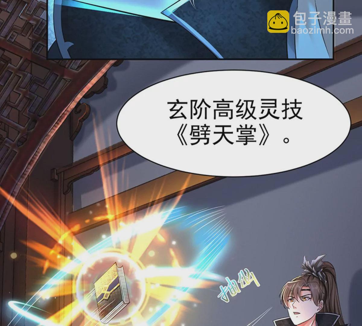 邪帝重生 - 第6話 想什麼來什麼(2/3) - 8