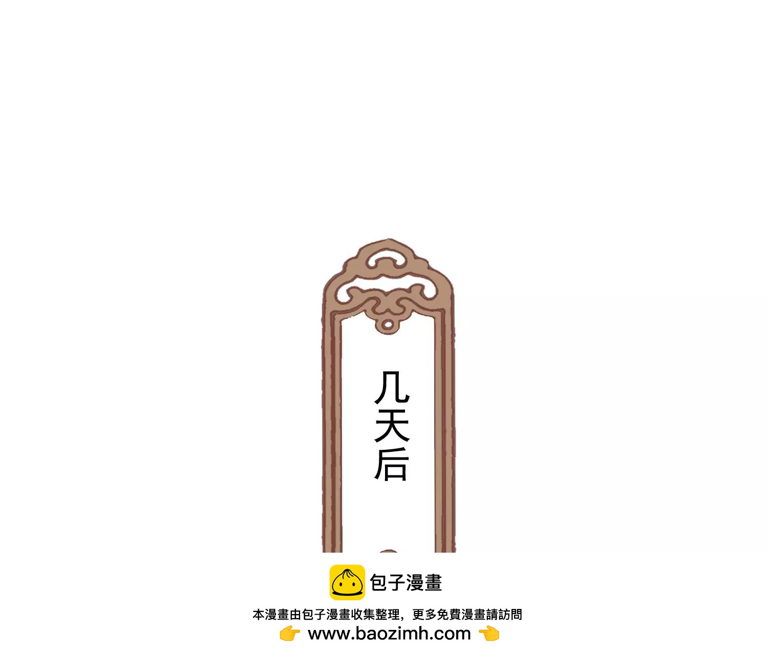 邪帝重生 - 第8話 我家破壞神就是這麼厲害(2/4) - 6