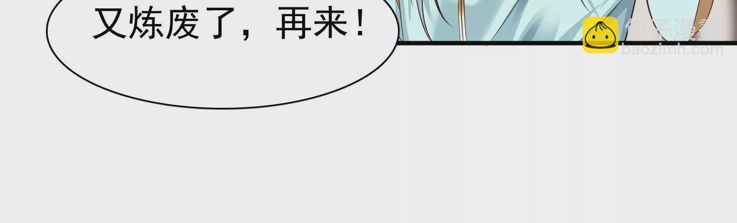 邪帝重生 - 第8話 我家破壞神就是這麼厲害(3/4) - 5