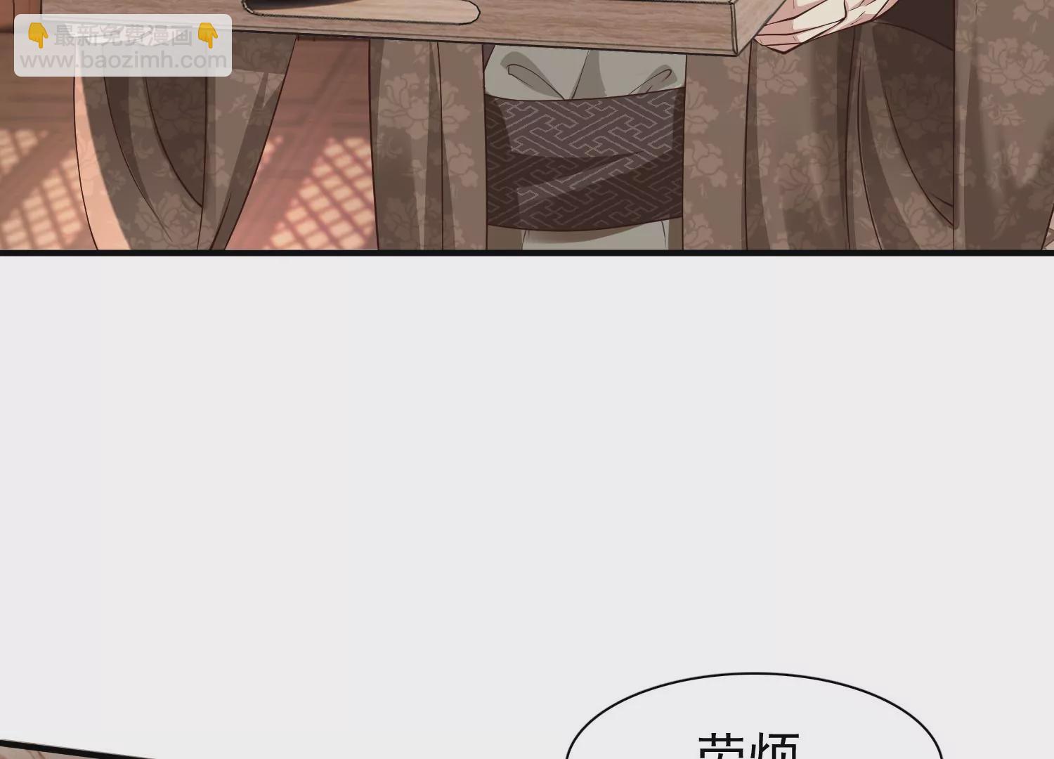 邪帝重生 - 第8話 我家破壞神就是這麼厲害(1/4) - 3