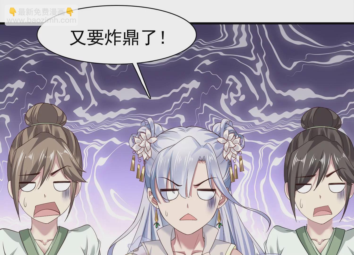 邪帝重生 - 第8話 我家破壞神就是這麼厲害(3/4) - 2