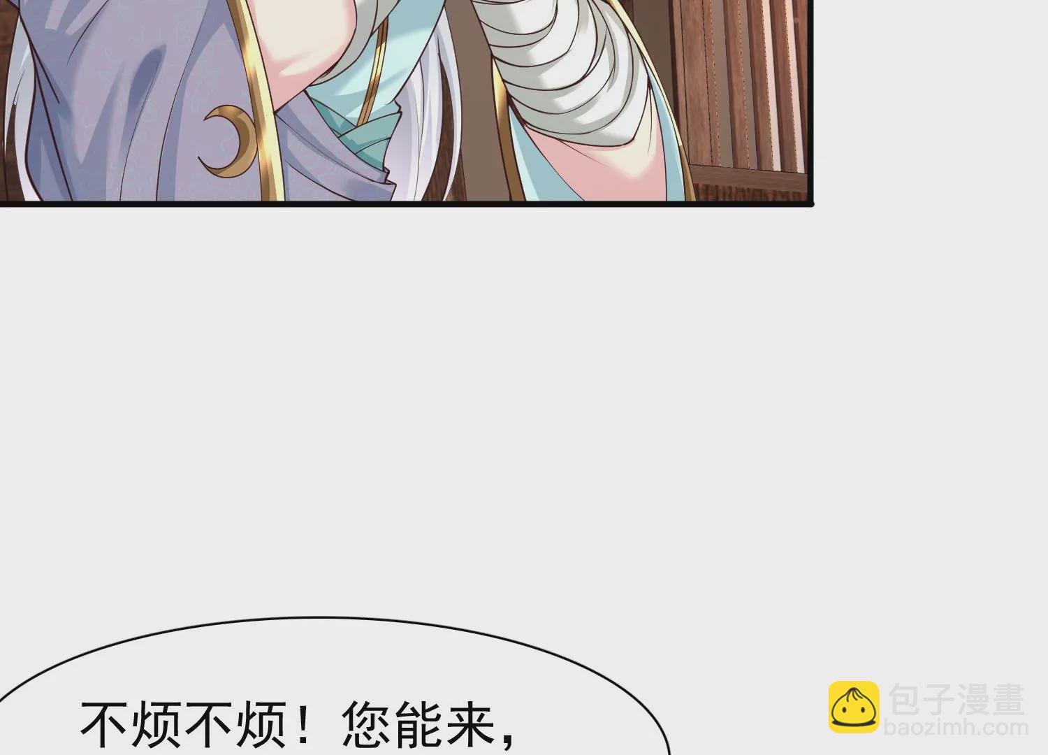 邪帝重生 - 第8話 我家破壞神就是這麼厲害(1/4) - 5