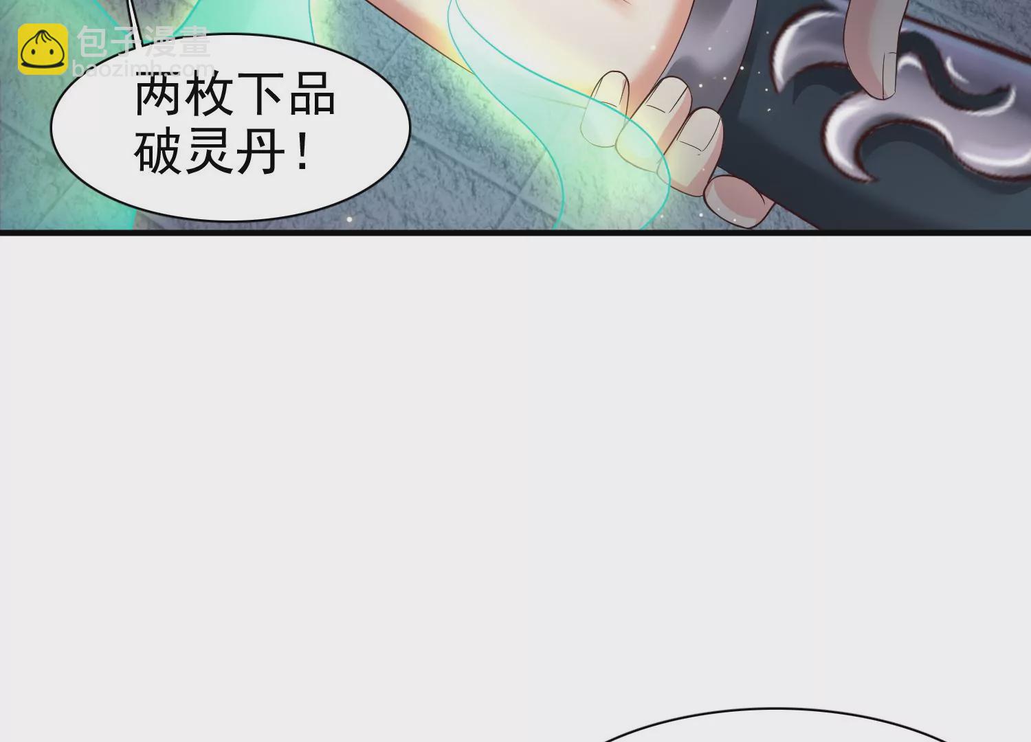 邪帝重生 - 第8話 我家破壞神就是這麼厲害(3/4) - 7