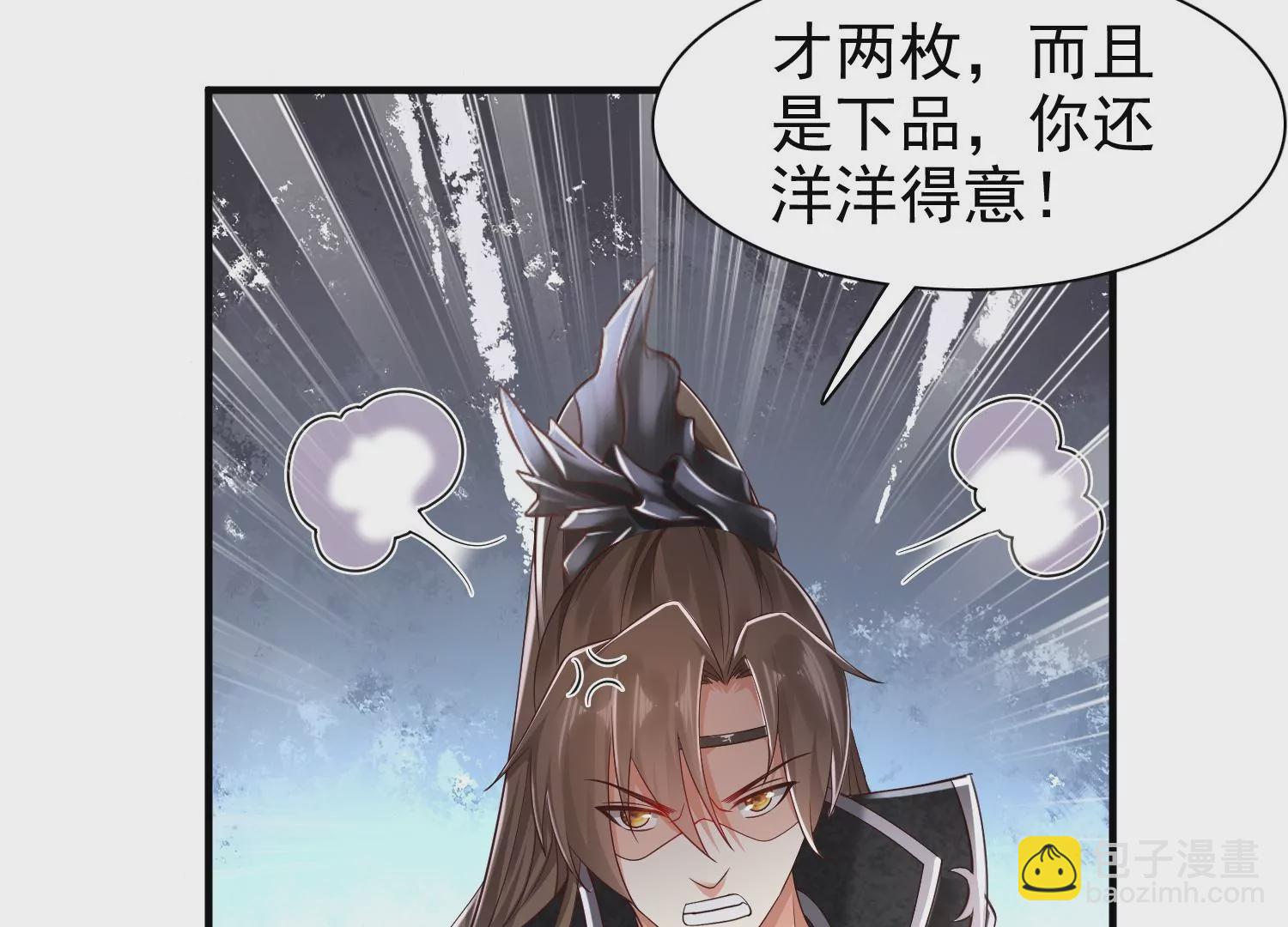 邪帝重生 - 第8話 我家破壞神就是這麼厲害(3/4) - 8