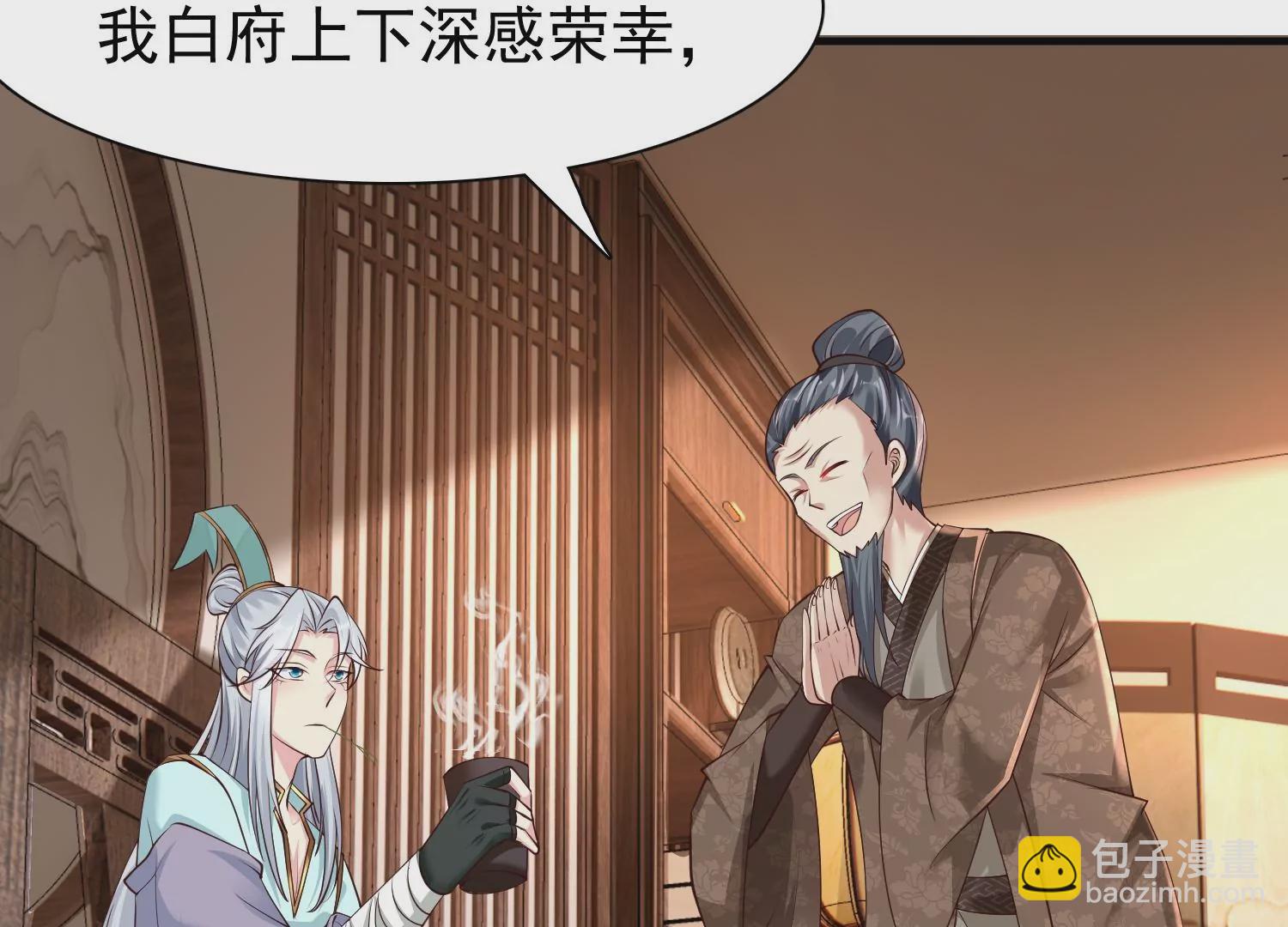 邪帝重生 - 第8話 我家破壞神就是這麼厲害(1/4) - 6