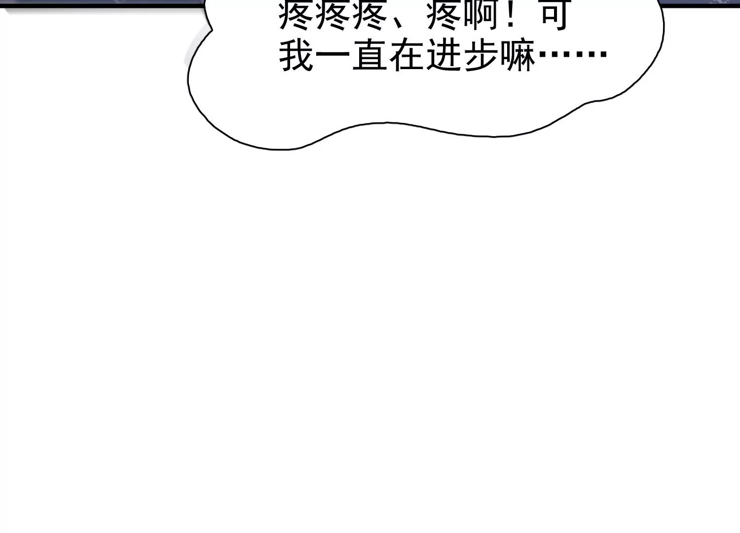 邪帝重生 - 第8話 我家破壞神就是這麼厲害(3/4) - 4