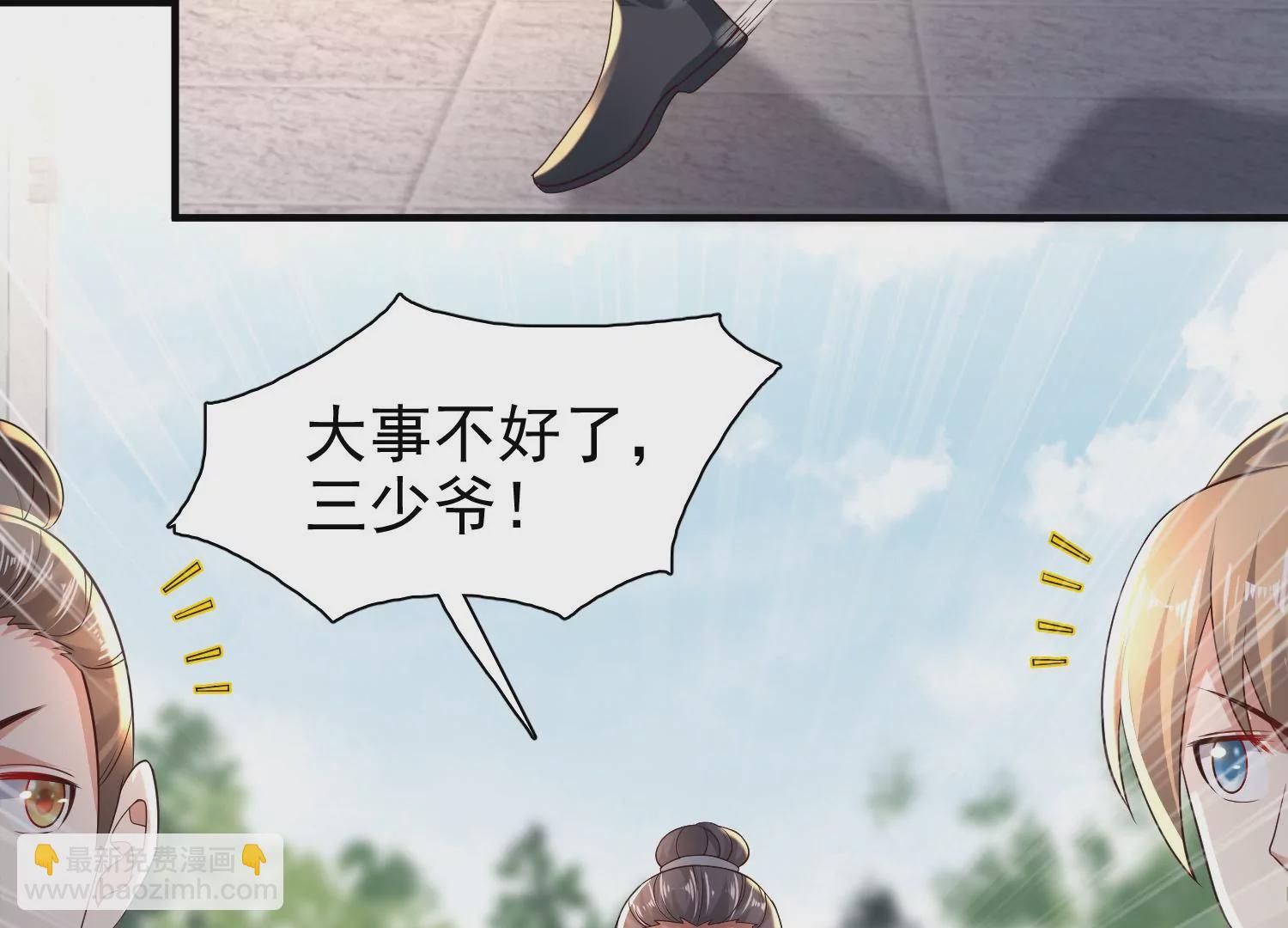 邪帝重生 - 第8話 我家破壞神就是這麼厲害(3/4) - 6