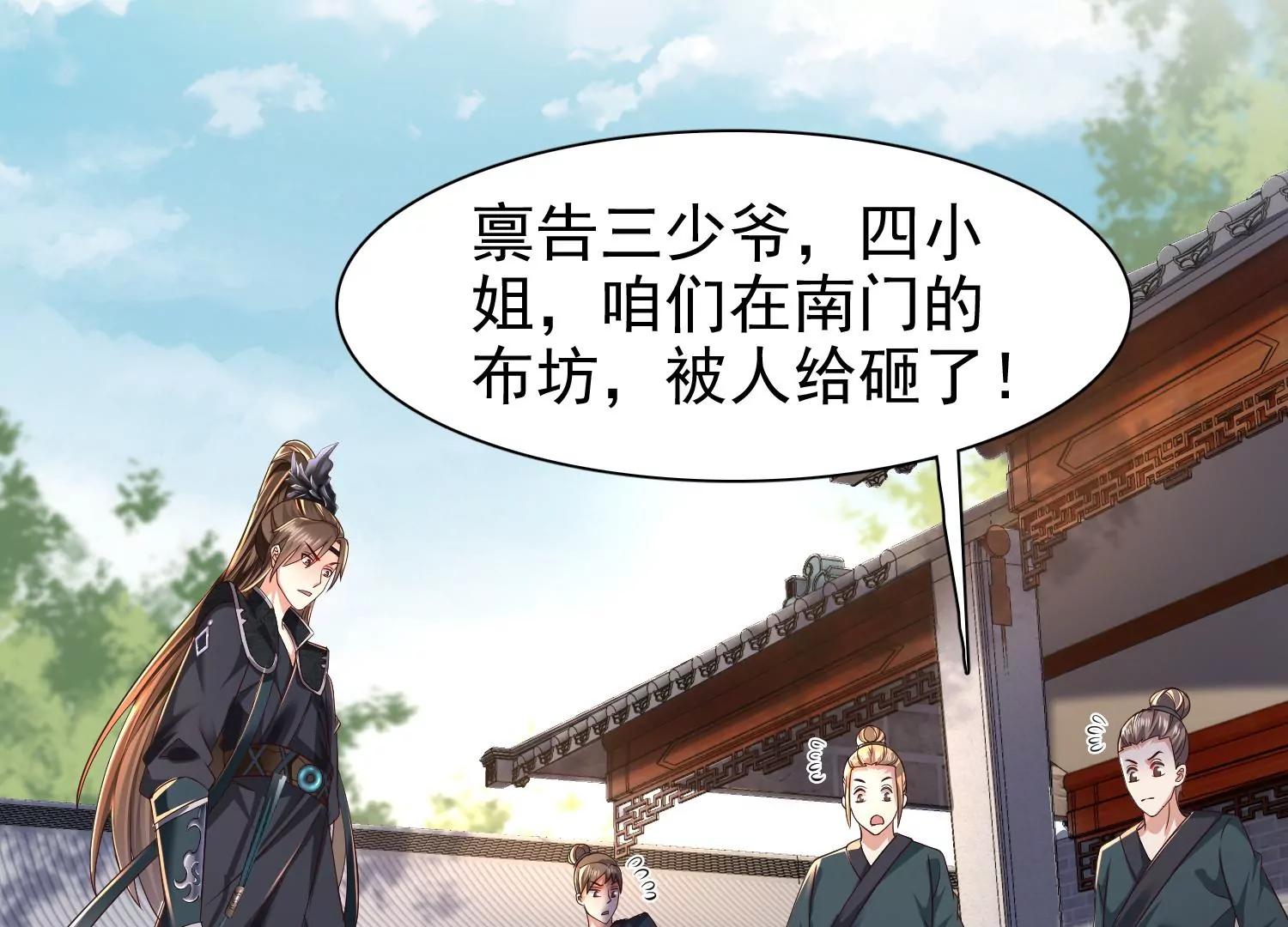 邪帝重生 - 第8話 我家破壞神就是這麼厲害(3/4) - 5