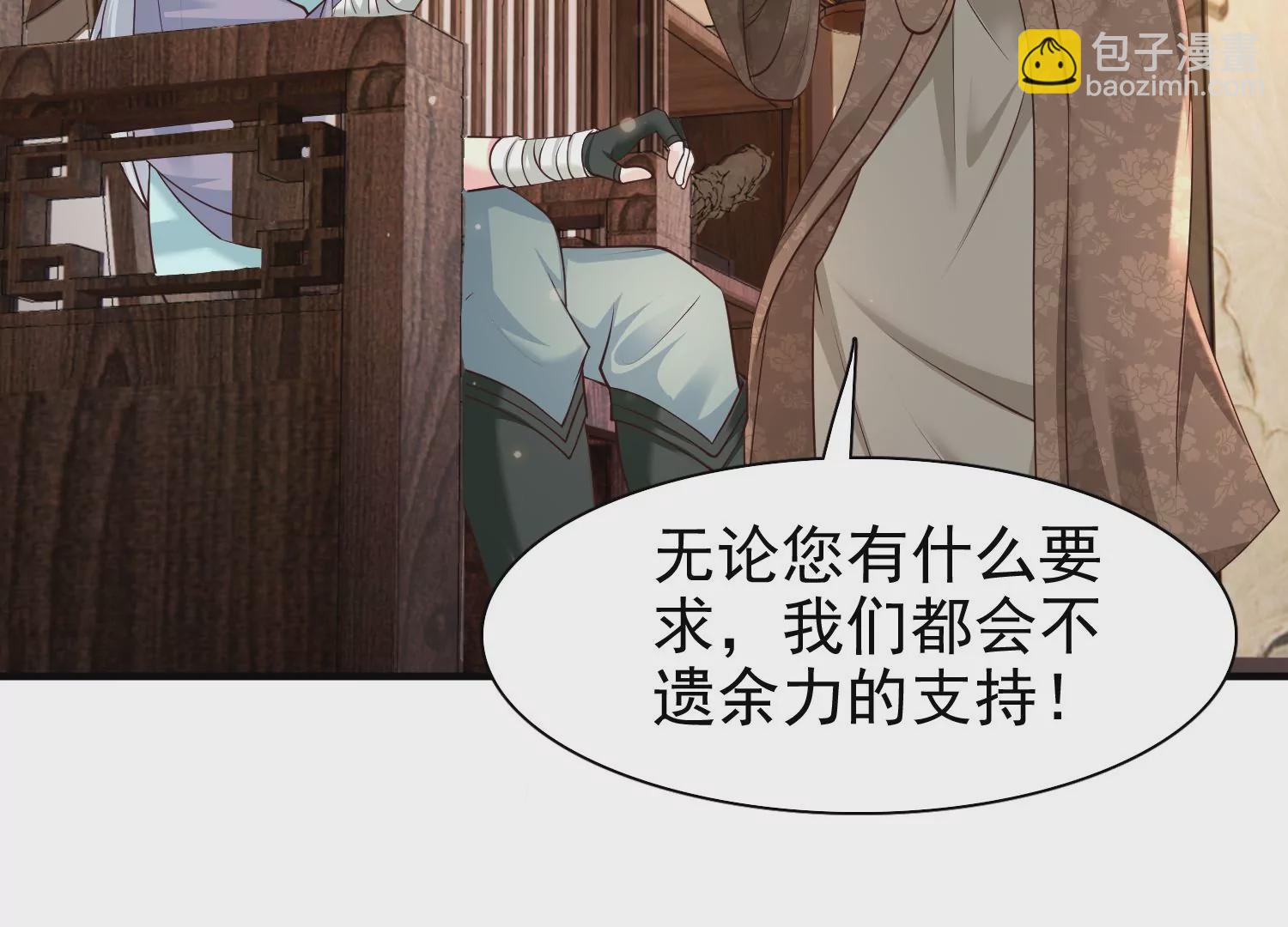 邪帝重生 - 第8話 我家破壞神就是這麼厲害(1/4) - 7