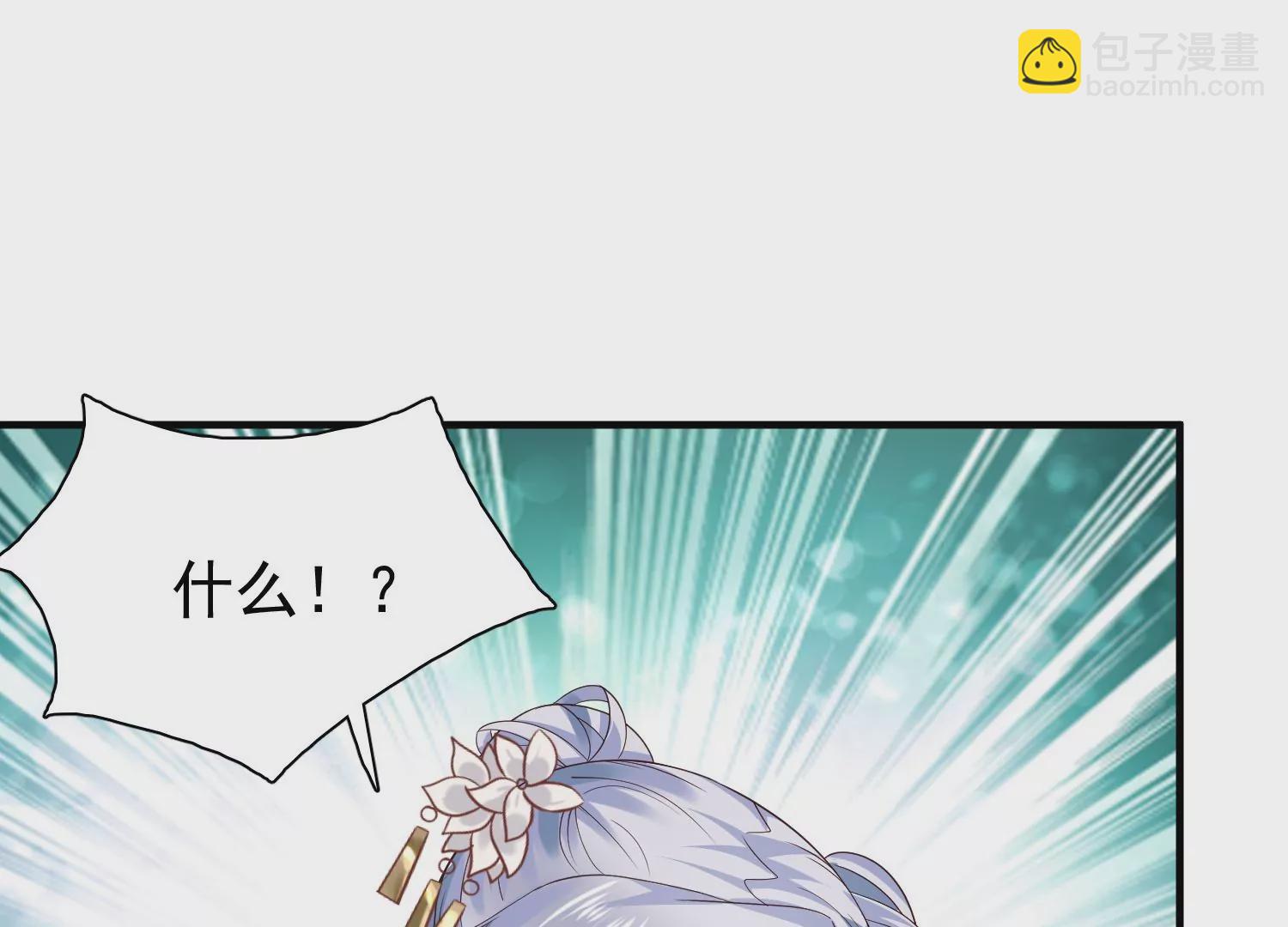 邪帝重生 - 第8話 我家破壞神就是這麼厲害(4/4) - 2