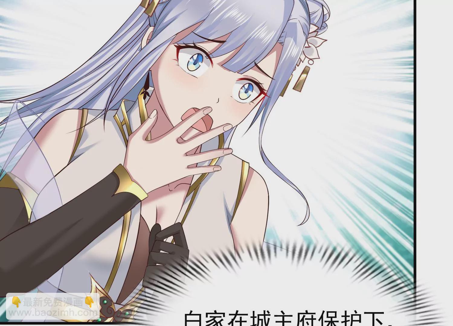 邪帝重生 - 第8話 我家破壞神就是這麼厲害(4/4) - 3