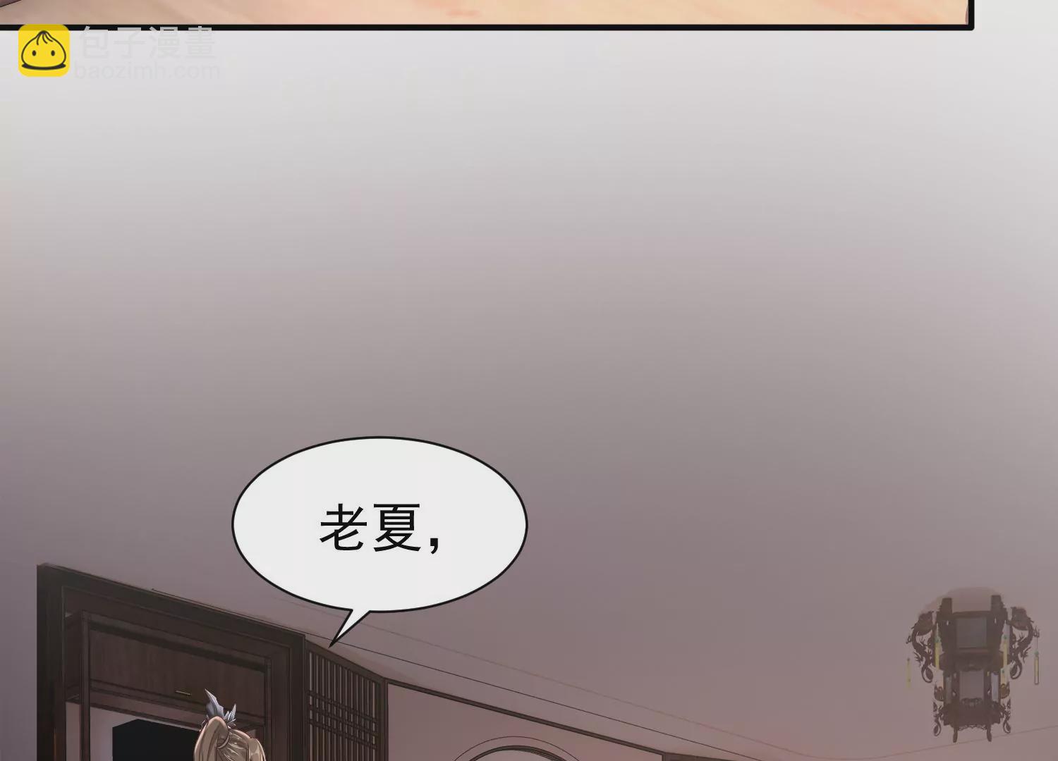 邪帝重生 - 第8話 我家破壞神就是這麼厲害(1/4) - 4