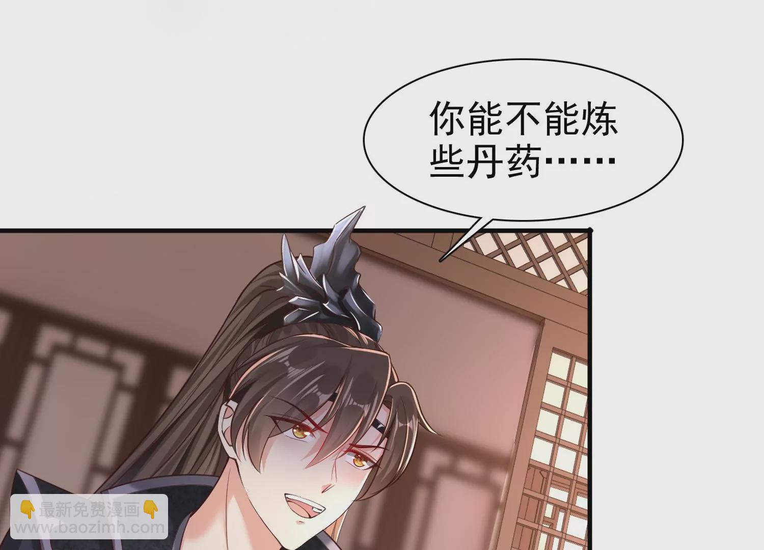 邪帝重生 - 第8話 我家破壞神就是這麼厲害(1/4) - 6