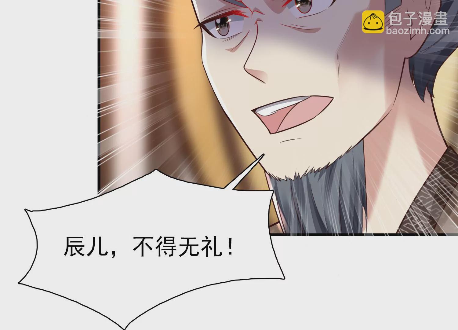 邪帝重生 - 第8話 我家破壞神就是這麼厲害(1/4) - 8