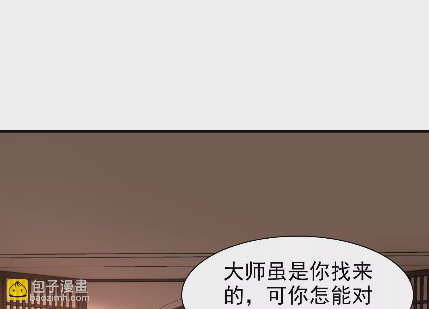 邪帝重生 - 第8話 我家破壞神就是這麼厲害(1/4) - 1