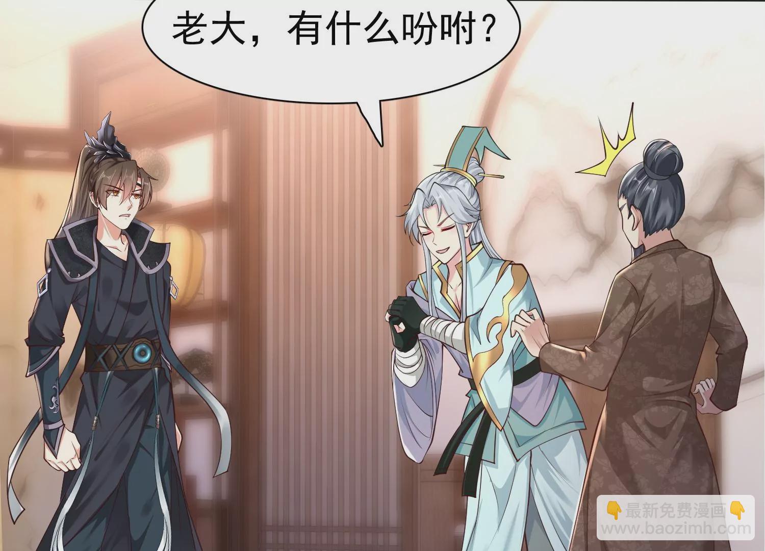 邪帝重生 - 第8話 我家破壞神就是這麼厲害(1/4) - 7