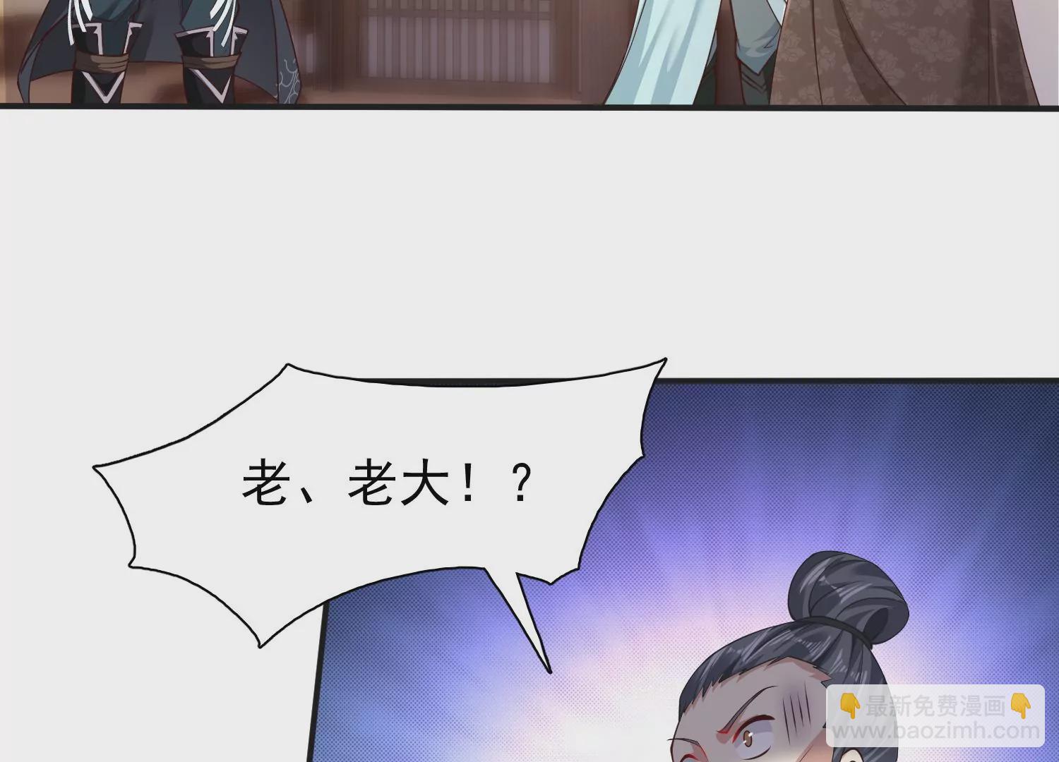 邪帝重生 - 第8話 我家破壞神就是這麼厲害(1/4) - 8