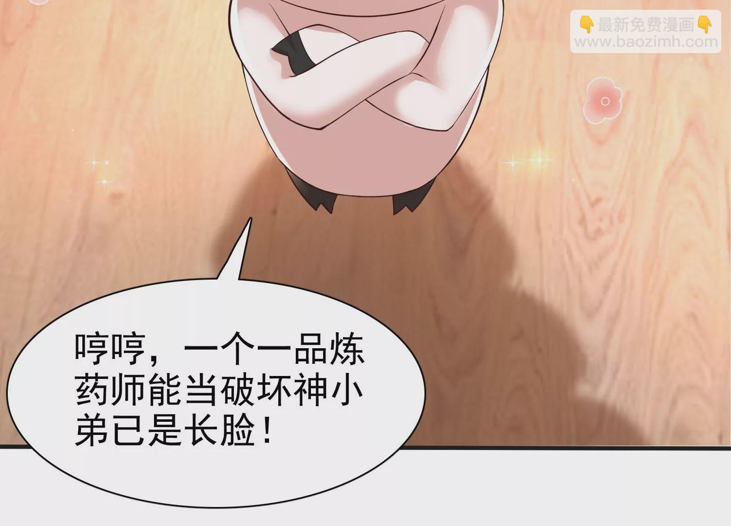 邪帝重生 - 第8話 我家破壞神就是這麼厲害(1/4) - 5