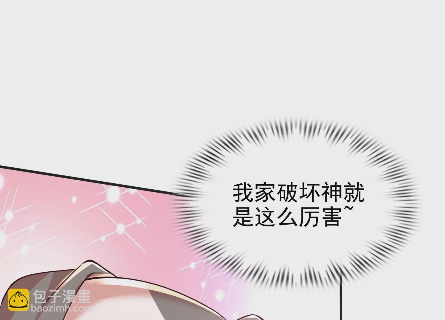 邪帝重生 - 第8話 我家破壞神就是這麼厲害(1/4) - 6