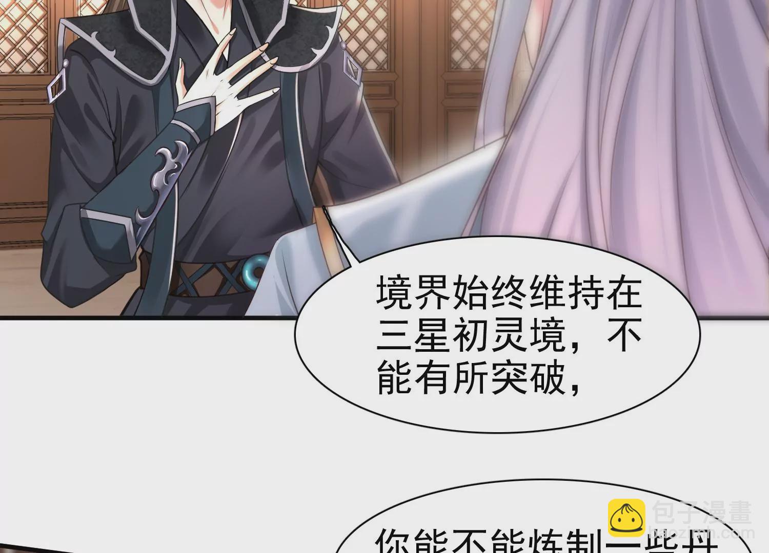 邪帝重生 - 第8話 我家破壞神就是這麼厲害(1/4) - 2