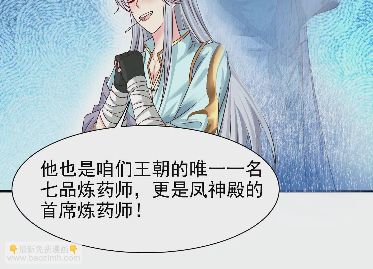 邪帝重生 - 第8話 我家破壞神就是這麼厲害(1/4) - 7