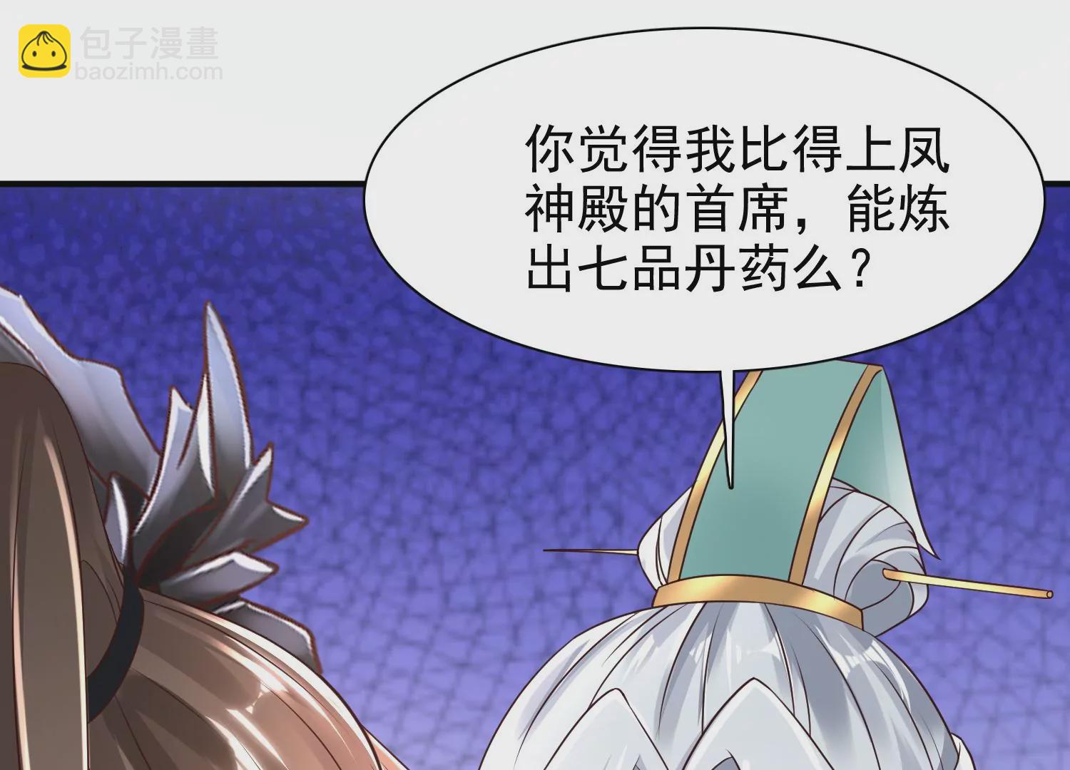 邪帝重生 - 第8話 我家破壞神就是這麼厲害(1/4) - 8