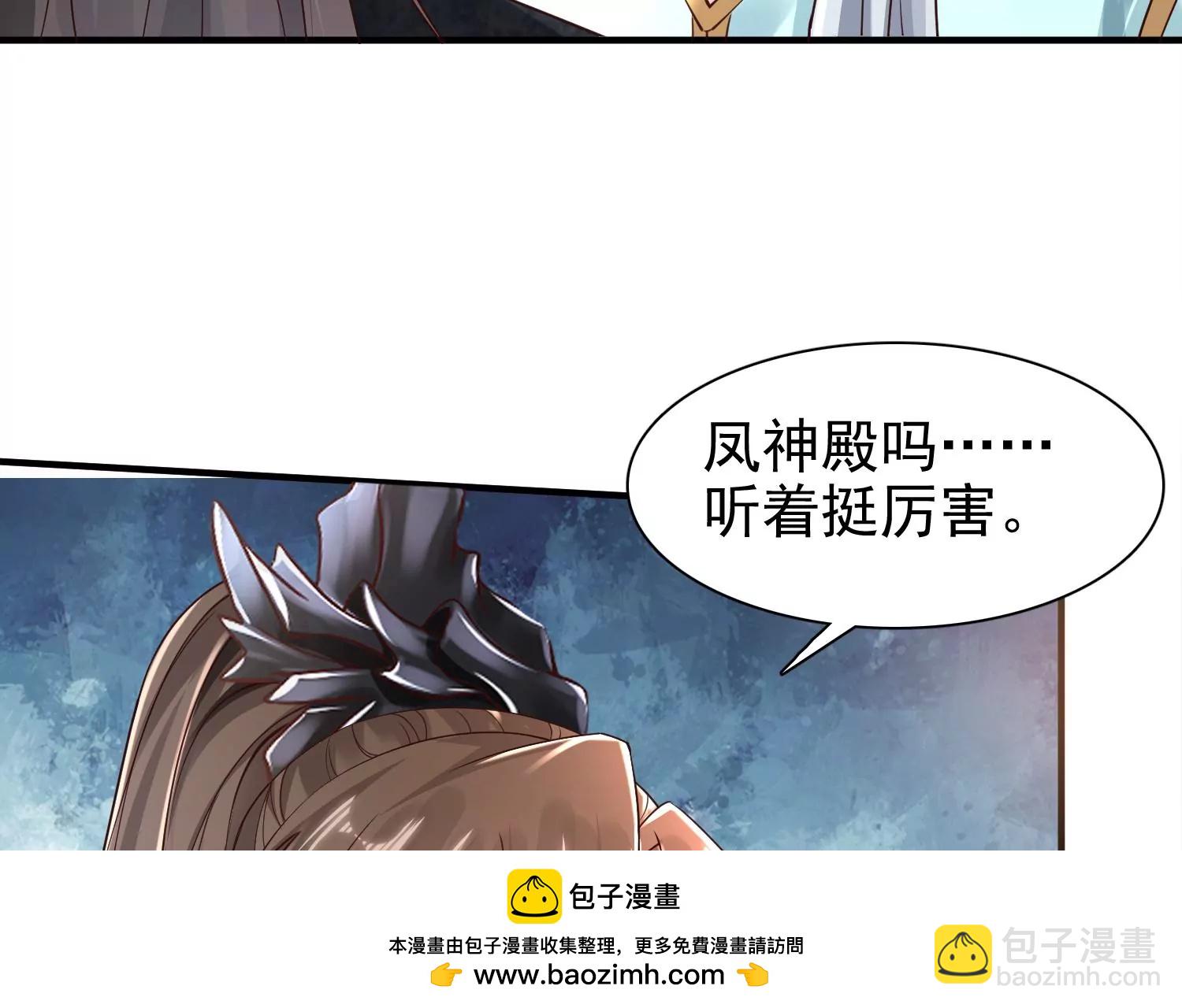 邪帝重生 - 第8話 我家破壞神就是這麼厲害(1/4) - 2