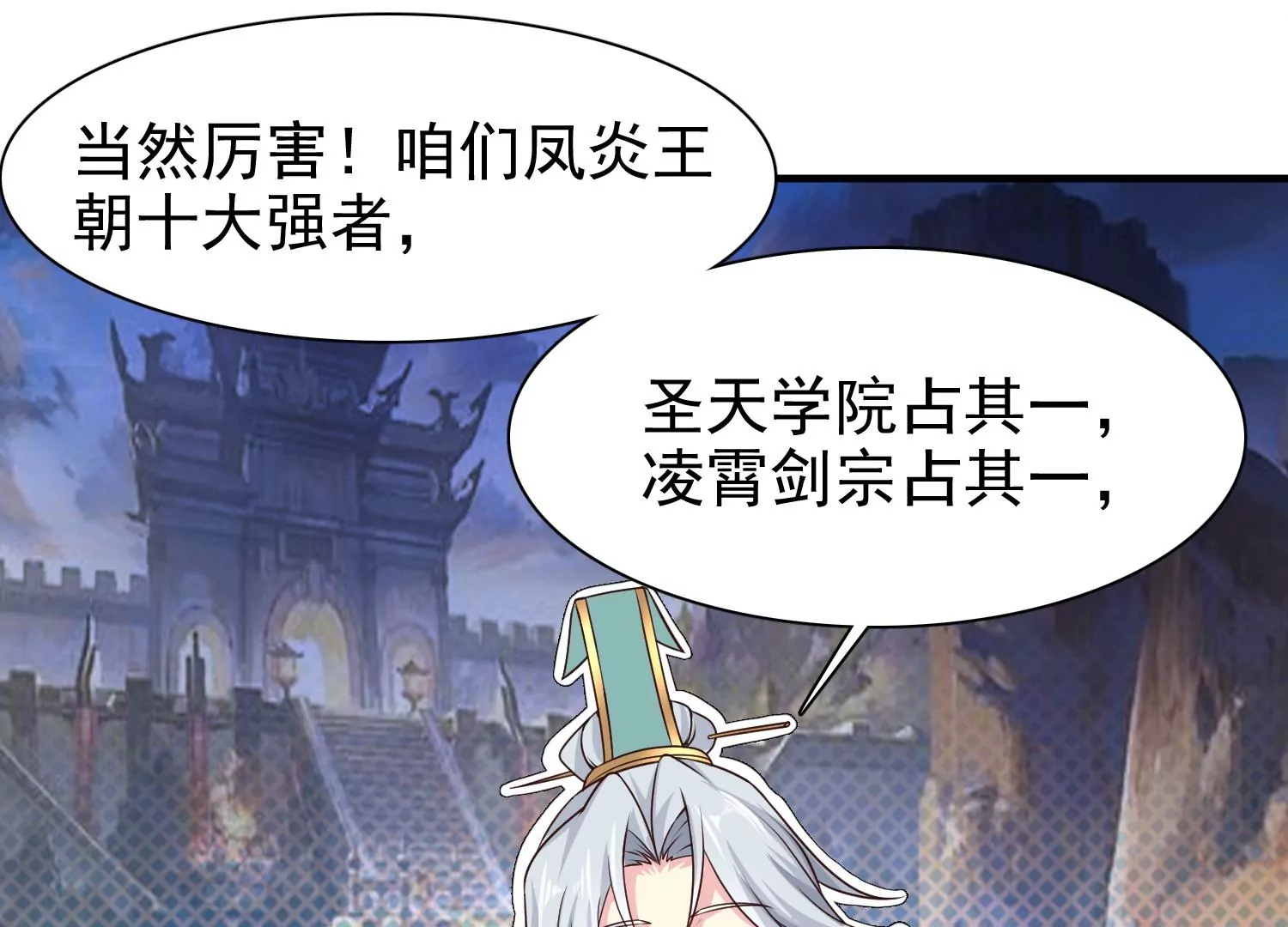 邪帝重生 - 第8話 我家破壞神就是這麼厲害(2/4) - 7