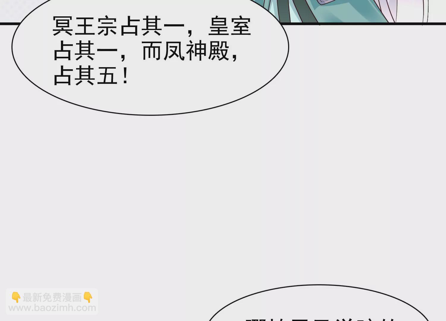 邪帝重生 - 第8話 我家破壞神就是這麼厲害(2/4) - 1