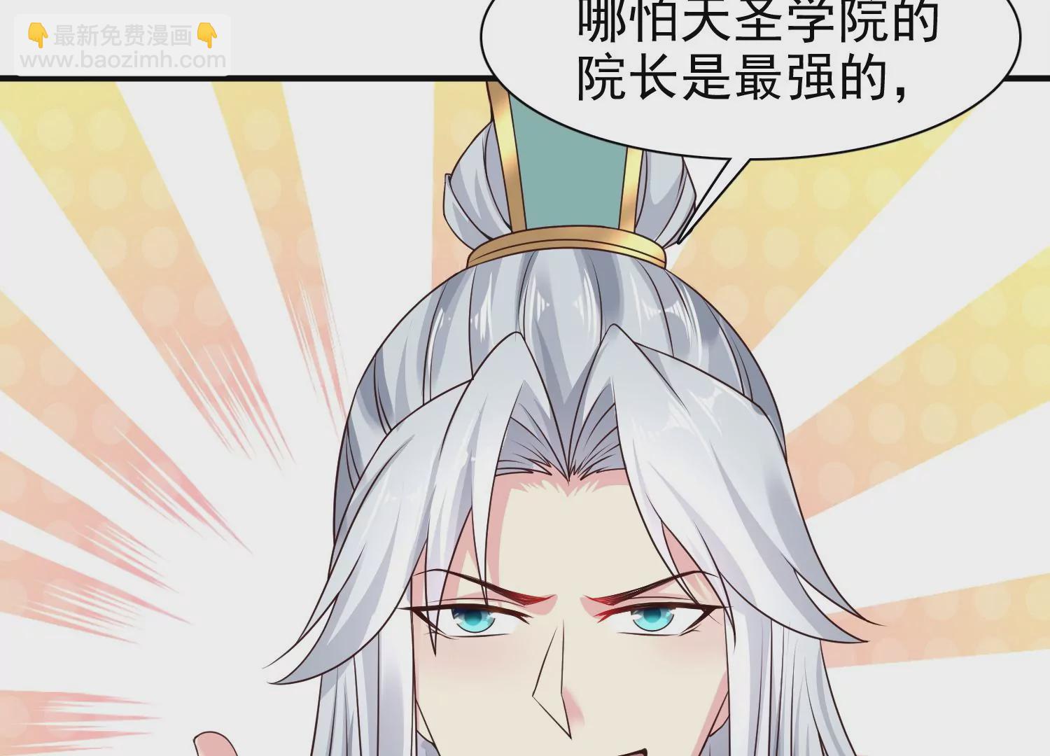 邪帝重生 - 第8話 我家破壞神就是這麼厲害(2/4) - 2