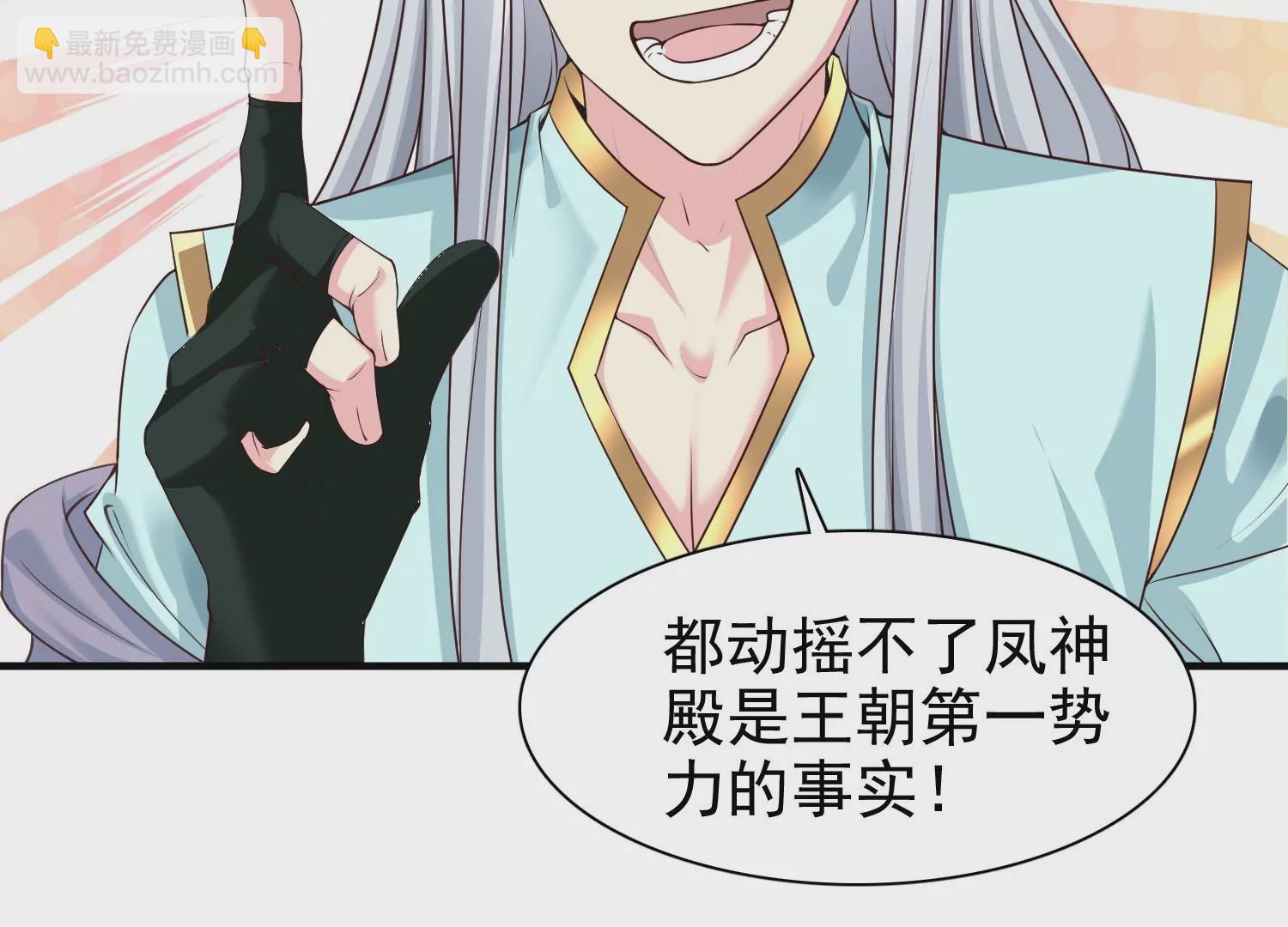 邪帝重生 - 第8話 我家破壞神就是這麼厲害(2/4) - 3