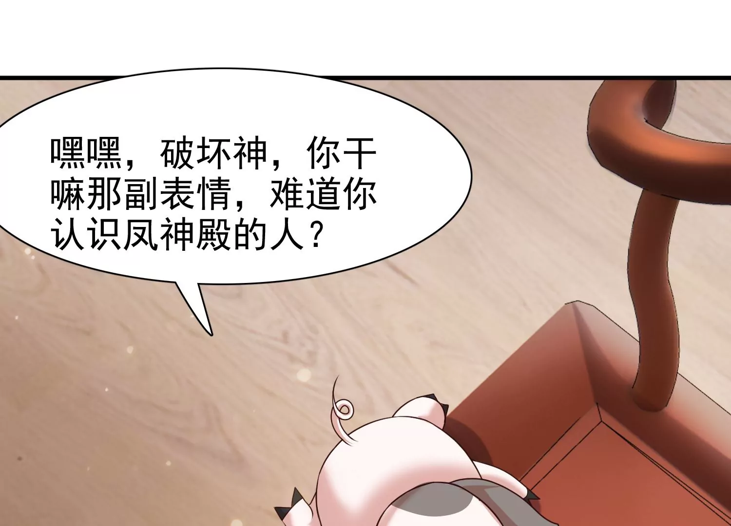 邪帝重生 - 第8話 我家破壞神就是這麼厲害(2/4) - 7