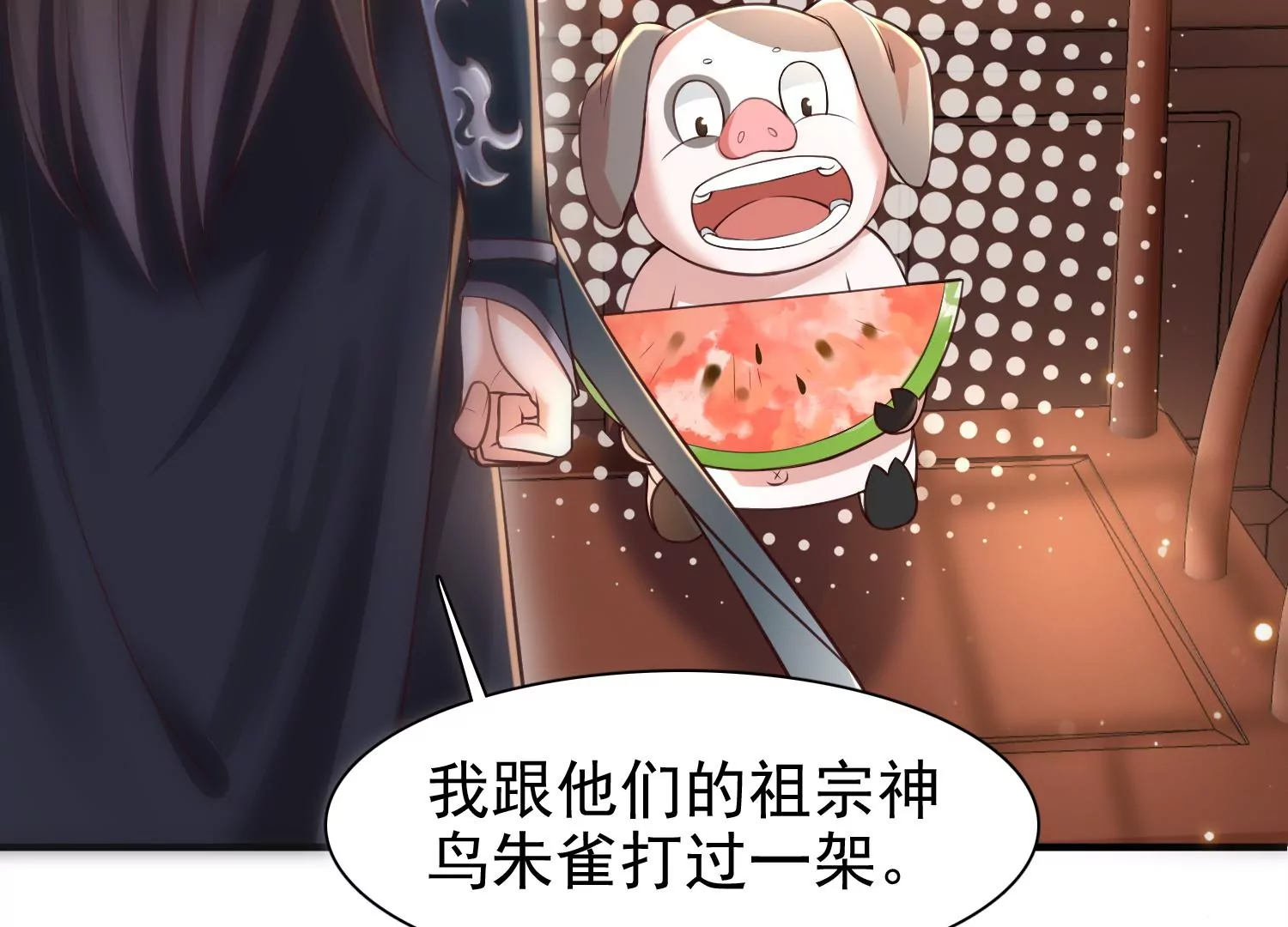 邪帝重生 - 第8話 我家破壞神就是這麼厲害(2/4) - 4