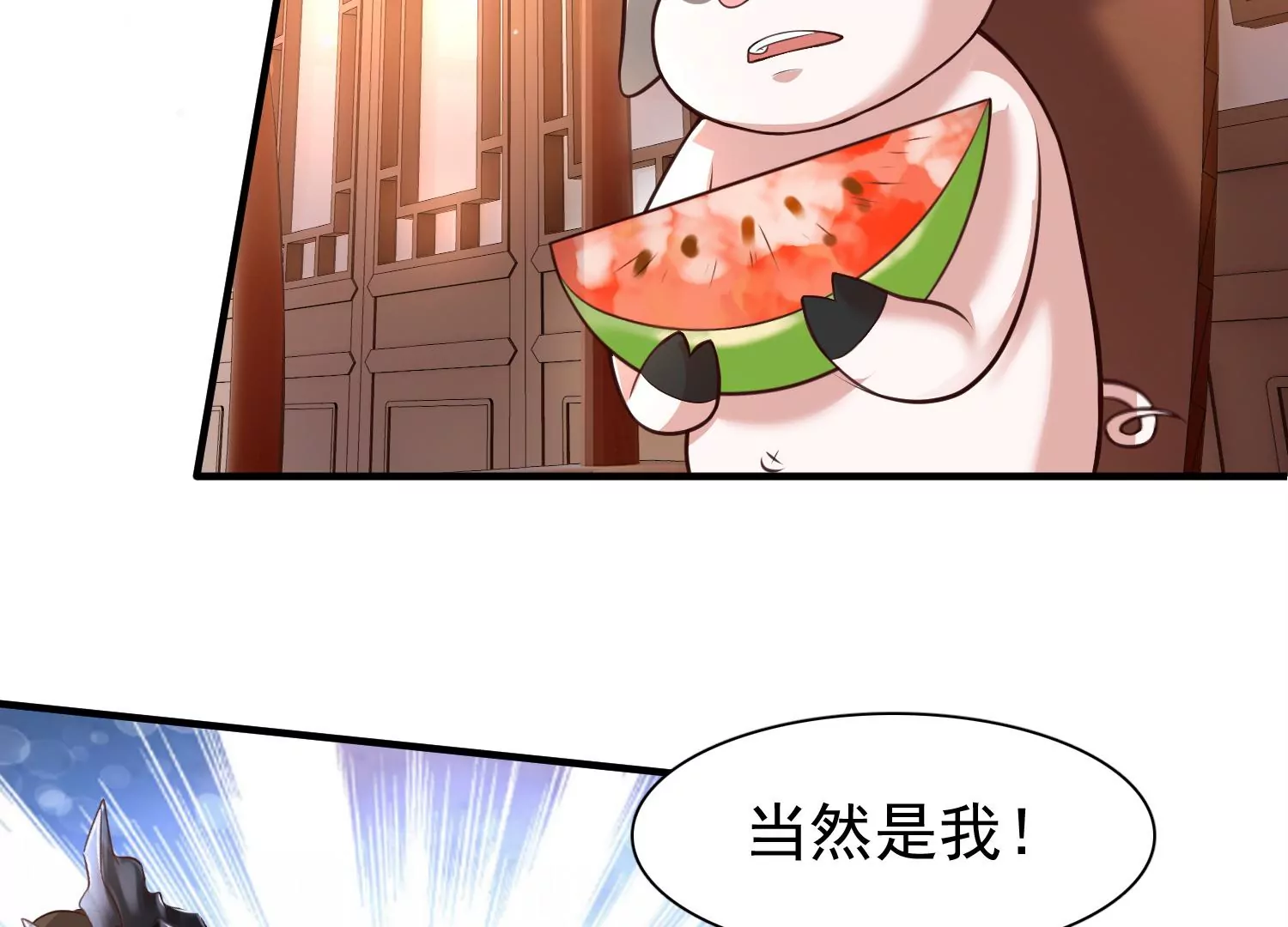 邪帝重生 - 第8話 我家破壞神就是這麼厲害(2/4) - 6