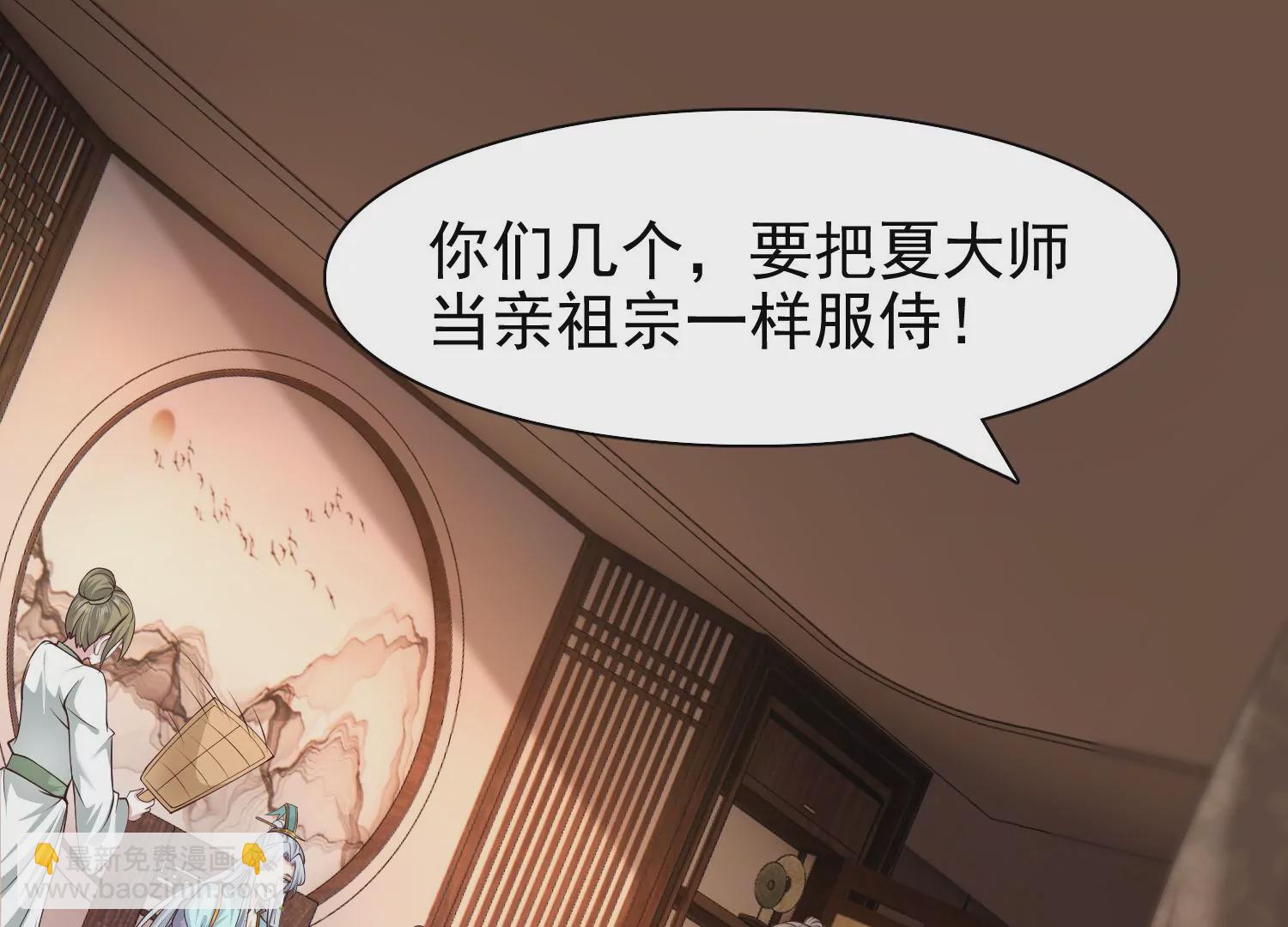 邪帝重生 - 第8話 我家破壞神就是這麼厲害(1/4) - 7