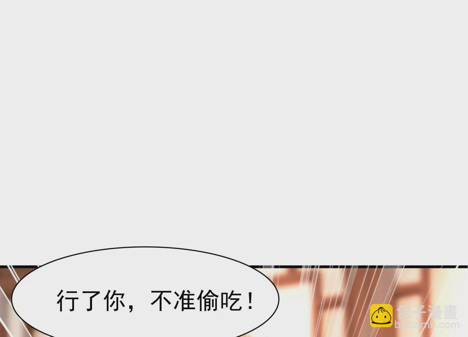 邪帝重生 - 第8話 我家破壞神就是這麼厲害(2/4) - 8