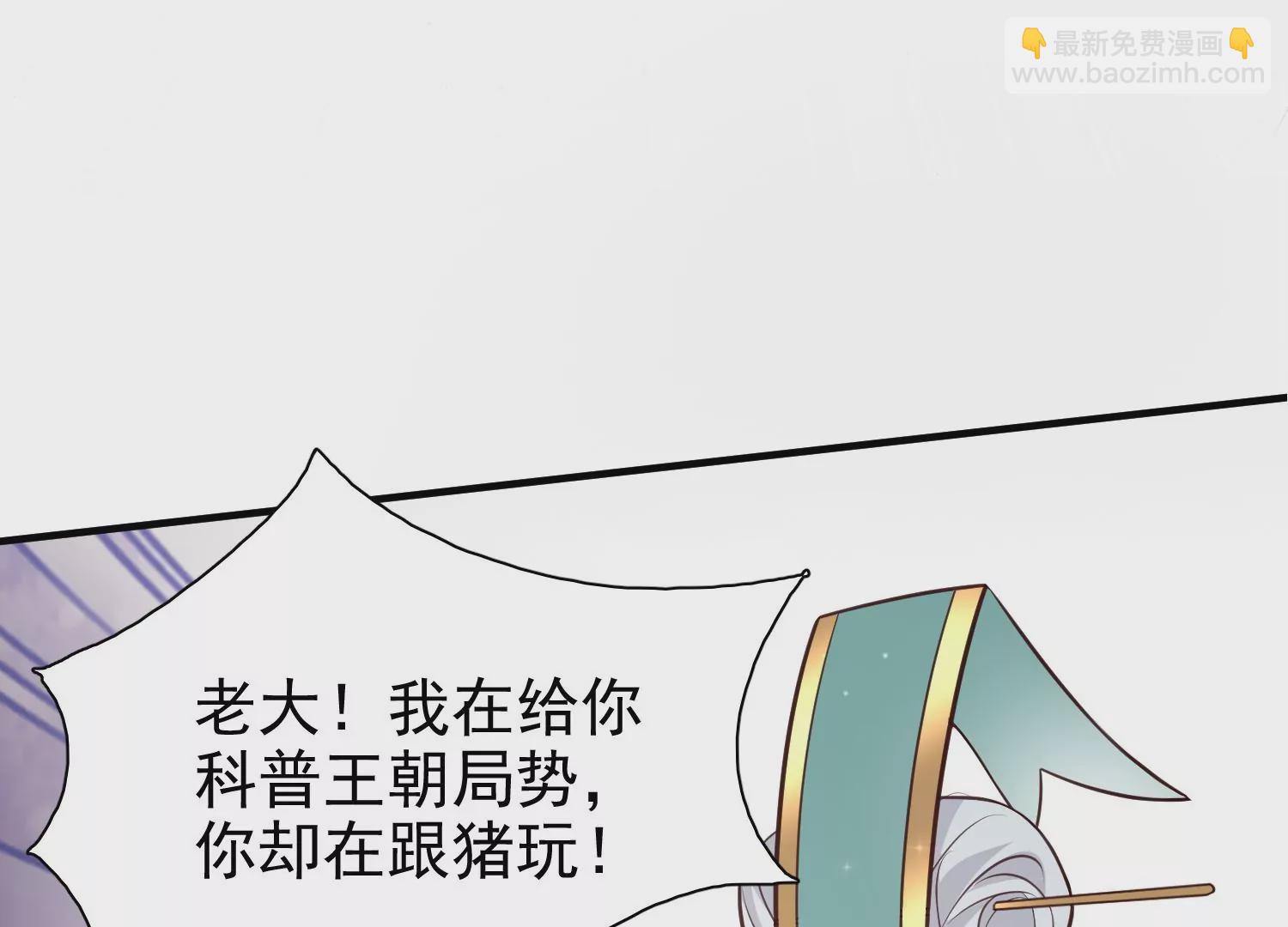 邪帝重生 - 第8話 我家破壞神就是這麼厲害(2/4) - 3