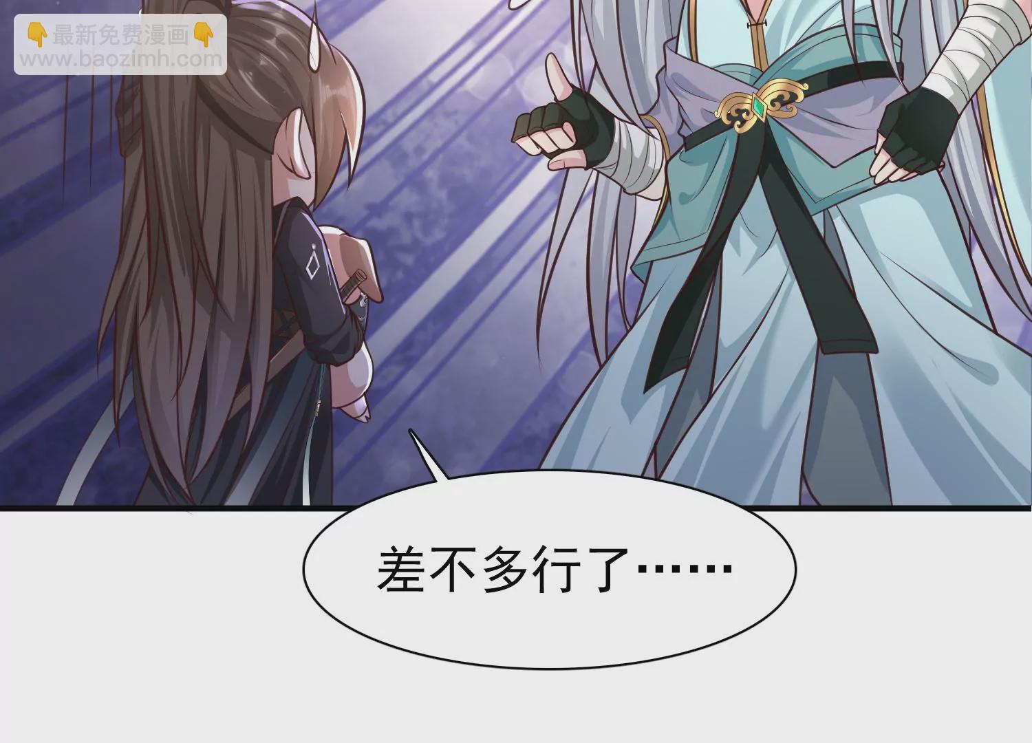 邪帝重生 - 第8話 我家破壞神就是這麼厲害(2/4) - 5