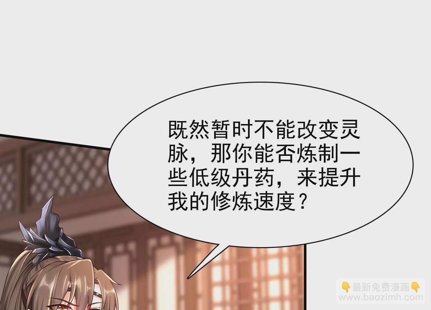 邪帝重生 - 第8話 我家破壞神就是這麼厲害(2/4) - 7